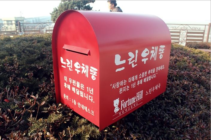 영종대교(국내 최초 느린우체통)
