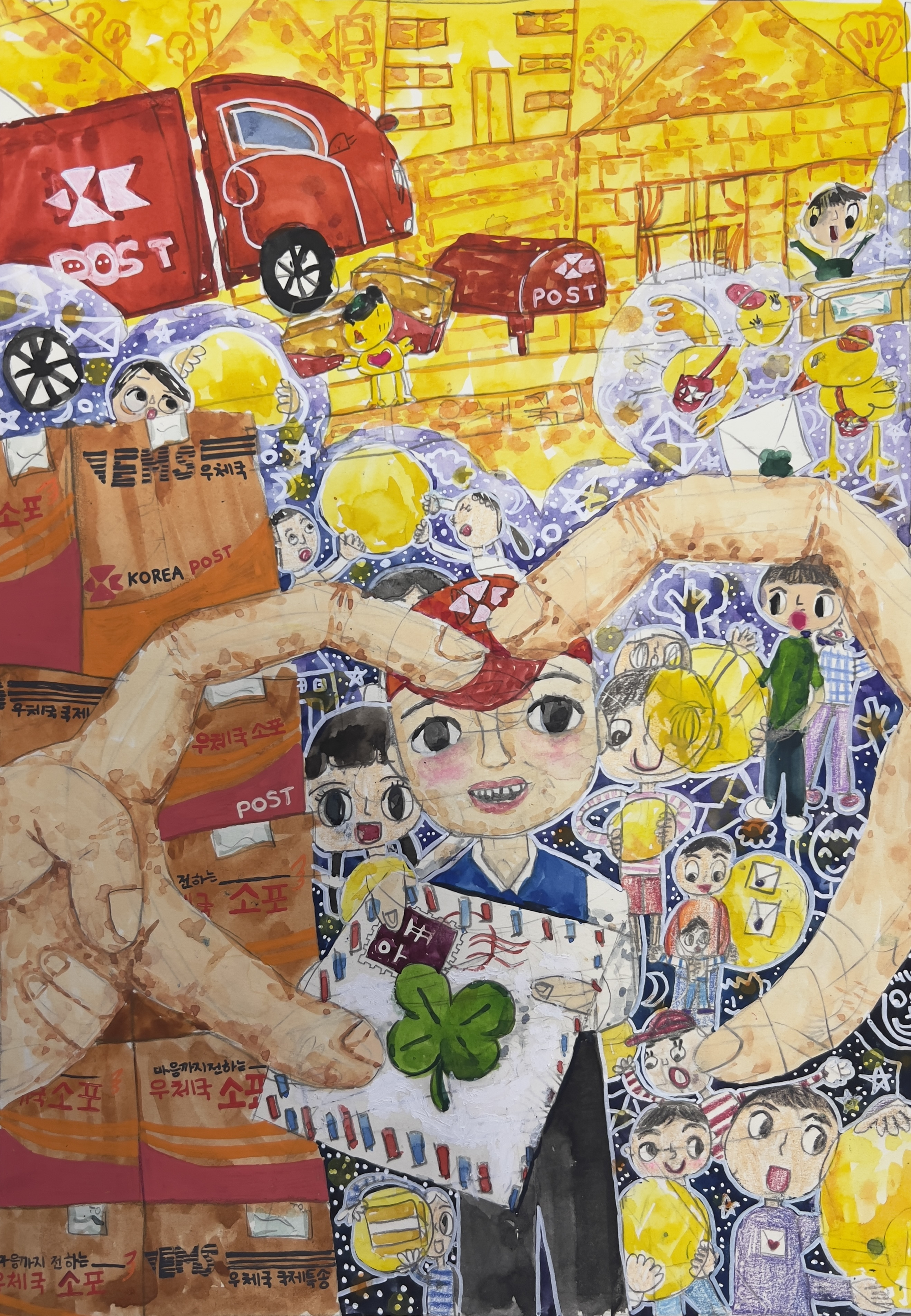 우체국,사랑을전달해요! 썸네일