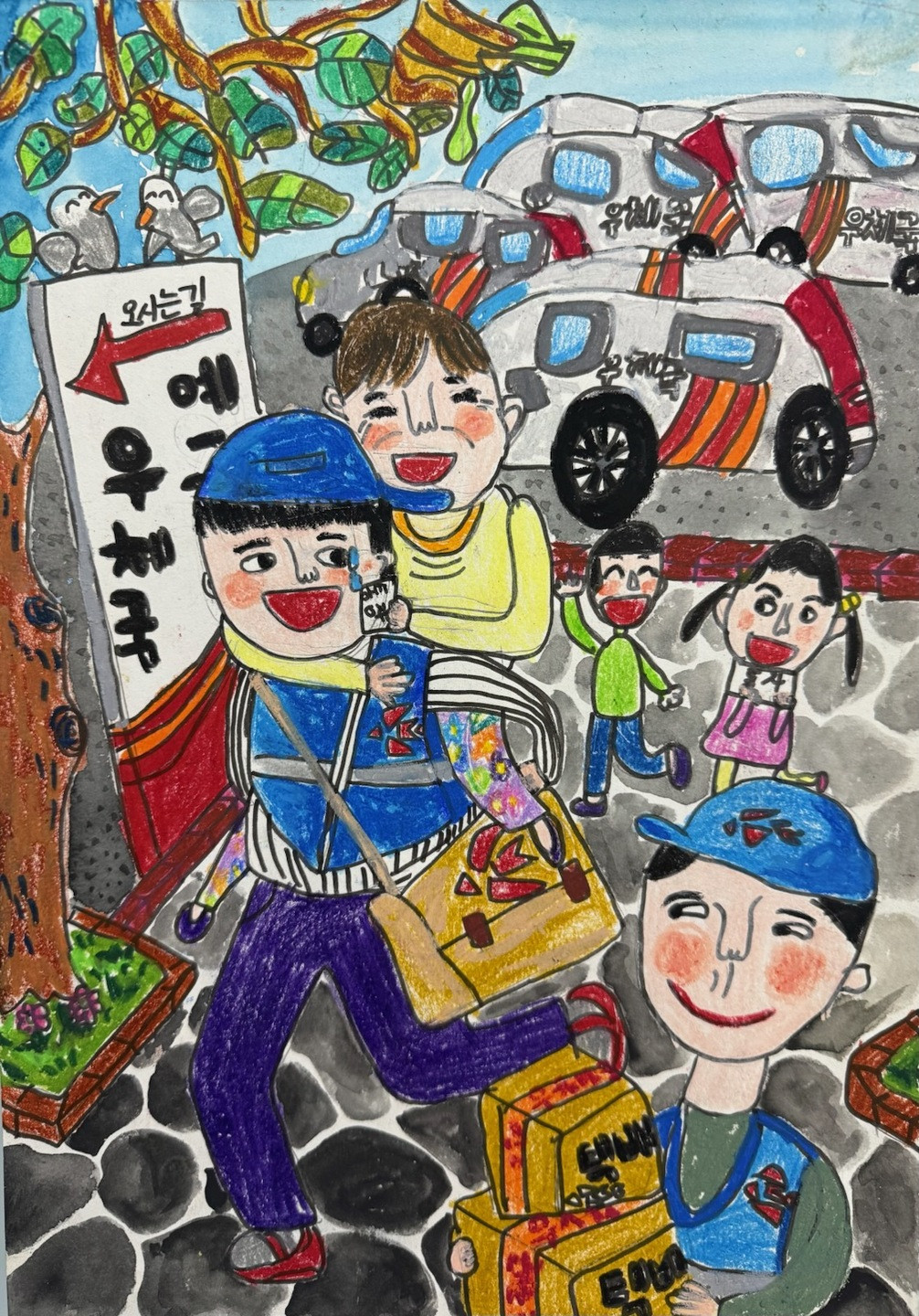 제목- 따뜻한 우리동네 우체국 썸네일
