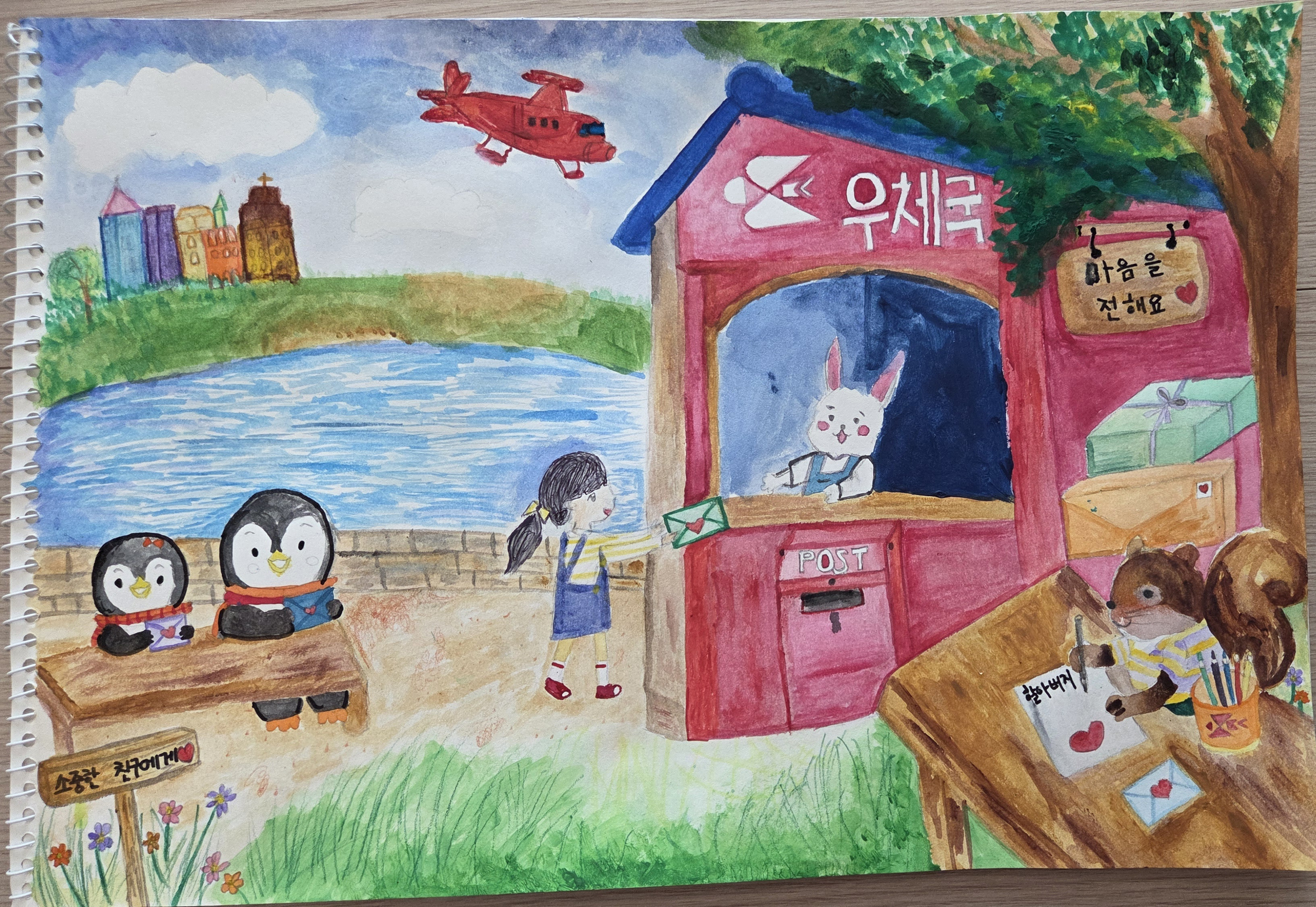 마음을 전해요 썸네일