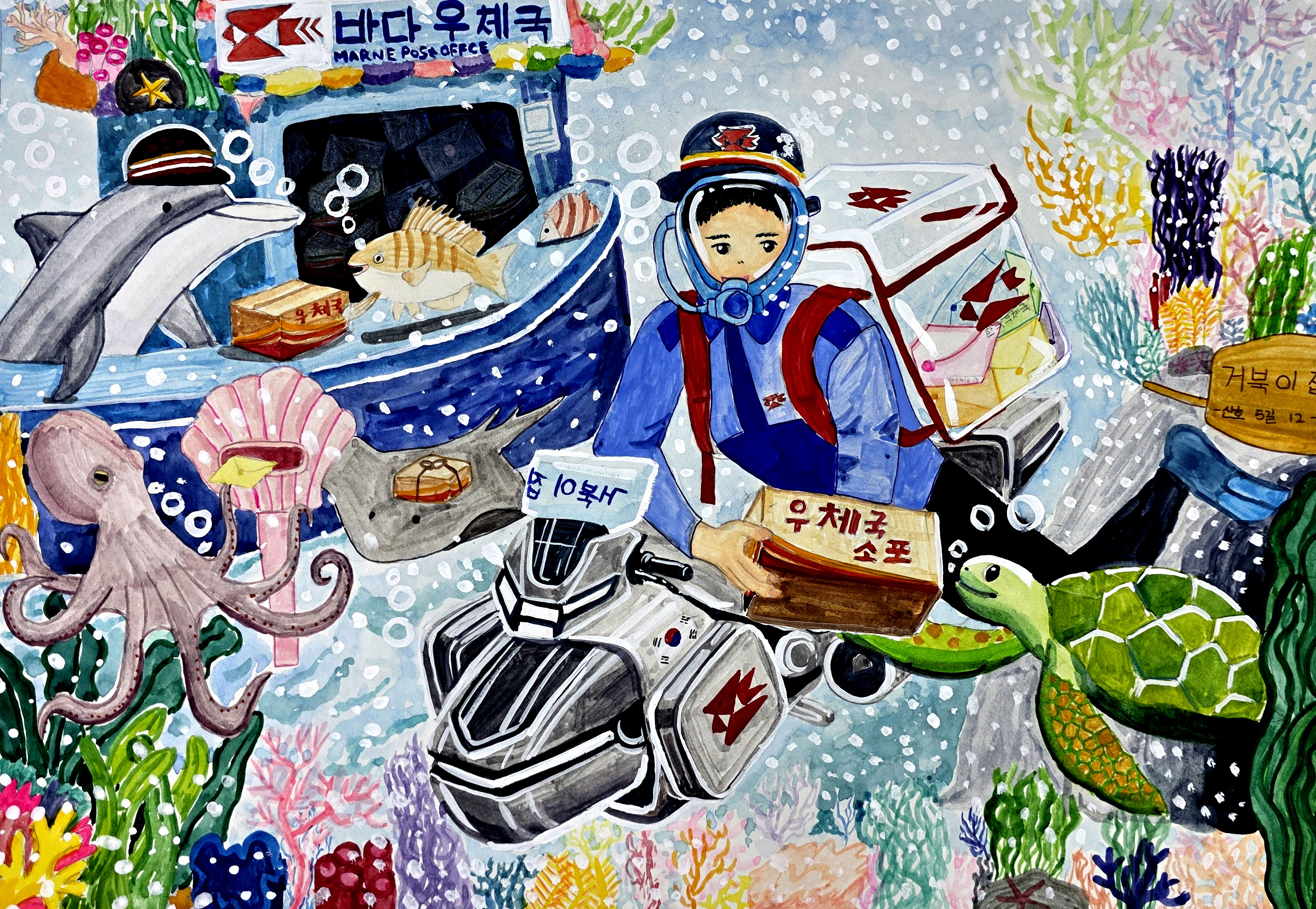 바다를 누비는 우체국 집배원 아저씨 썸네일